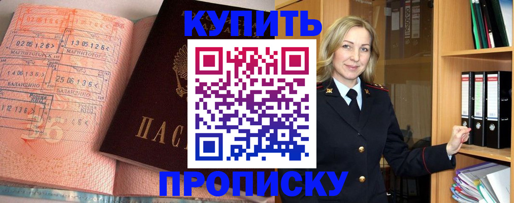 прописка в Нижней Туре