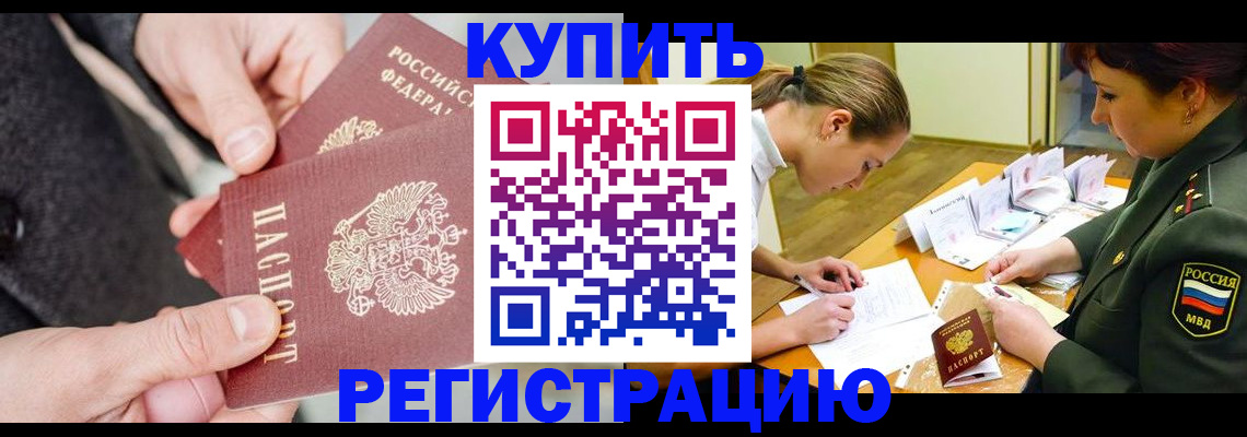 временная регистрация 2025 в Нижней Туре