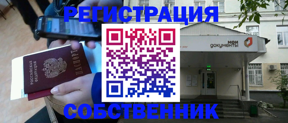 временная регистрация недорого в Нижней Туре