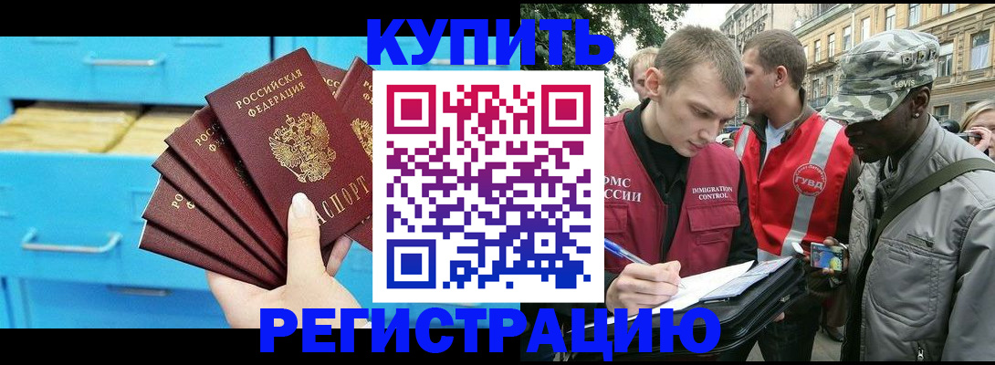 прописка гарантия в Нижней Туре