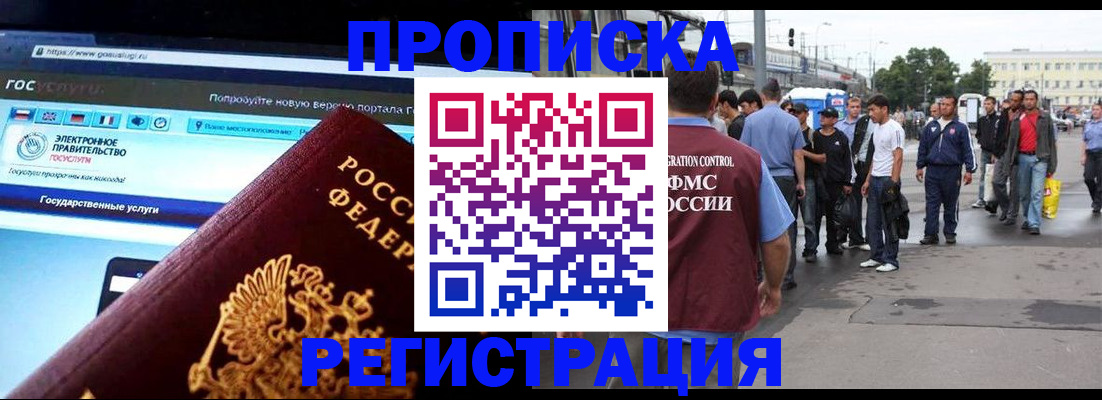 временная регистрация купить в Нижней Туре