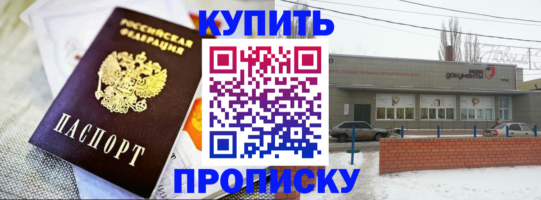 прописка законно в Нижней Туре